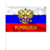 Флаг Триколор 16*24см уп12/2400шт Р1021-9