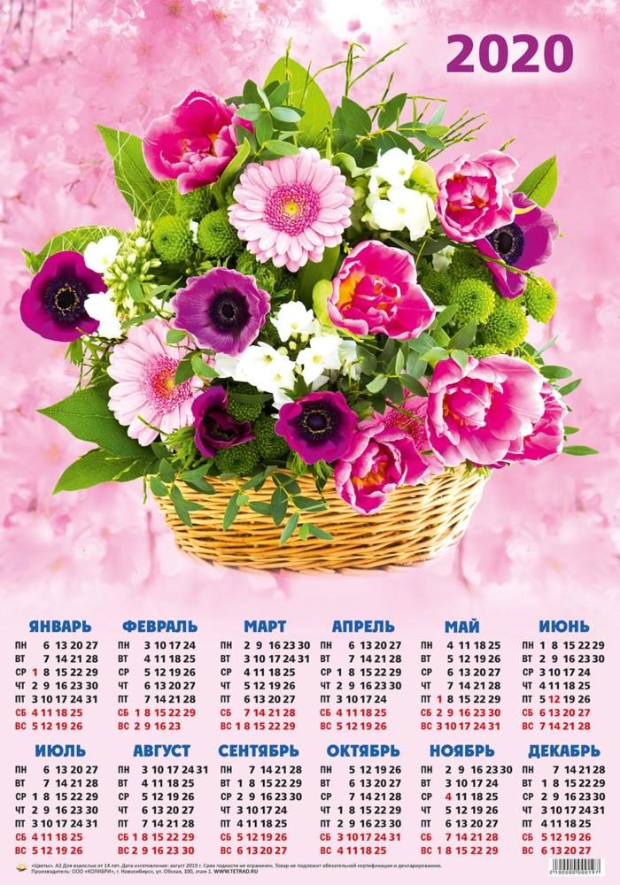 Календарь А2 Цветы уп.100шт
