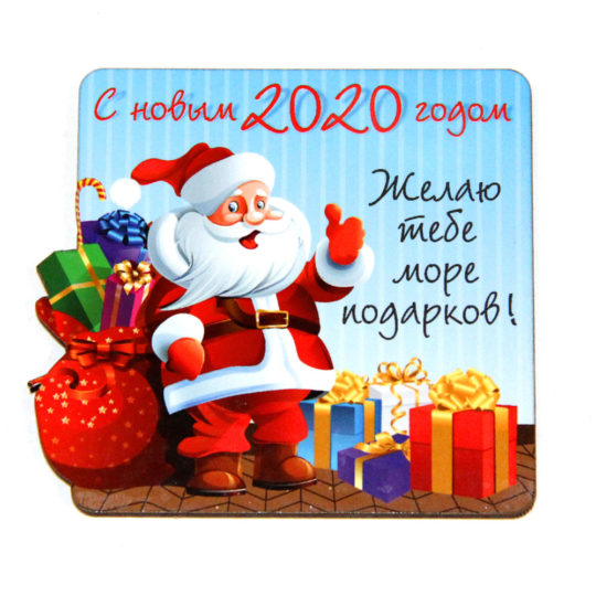 Магнит дерево  №7 "С Новым годом 2020" 7*7 уп.1шт