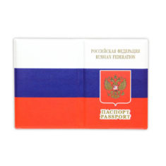 Обложка на паспорт Триколор уп.12шт/600шт R-377