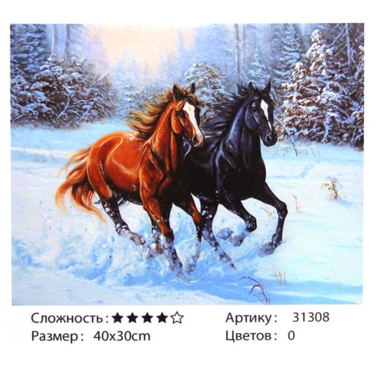 Рисование по номерам 30*40 (31308) Лошади в зимнем лесу  уп.1/30