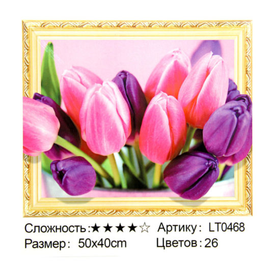 Алмазная мозаика 3Д 40*50 LT0468 Тюльпаны (подрамн) уп.1/30шт