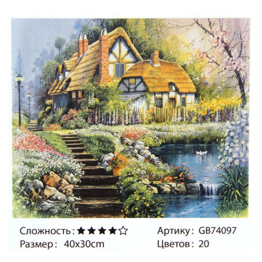 Алмазная мозаика 30*40 GB74097 Дом с цветами уп.1/30шт