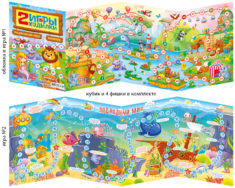 Игра-ходилка двусторонняя с кубиком и фишками Зоопарк+Подводный мир уп.1шт