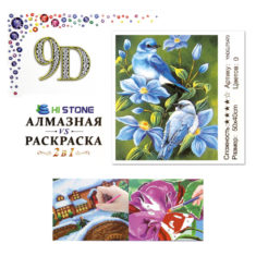 Алмазная мозаика+рисование по номерам 40*50 (подрамн) арт.YHDGJ 75470 Птицы, цветы  уп.1/30 (251120)