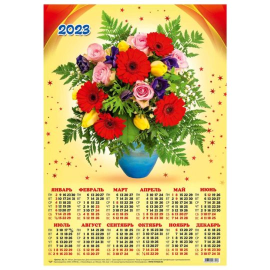 Календарь А2 Цветы (2023 г.)  уп.100шт