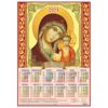 Календарь А2 Икона Казанской Божией Матери (2023 г.) уп.100шт