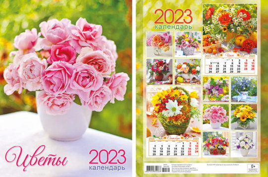 Перекидной календарь 2023 24х30 6 листов Цветы уп.25шт
