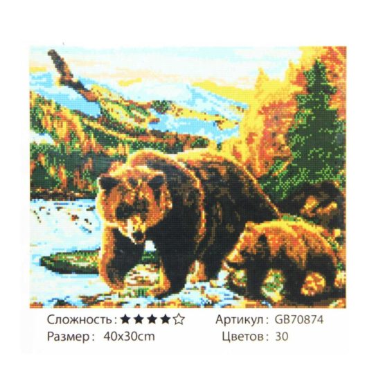 Алмазная мозаика 30*40 GB70874 Медведи (подр. полная выкл) уп1шт