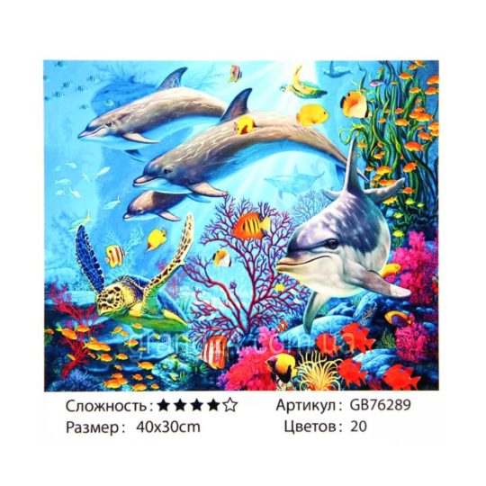 Алмазная мозаика 30*40 GB76289 Подводный мир (подр. полная выкл) уп1шт