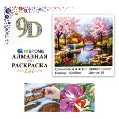Алмазная мозаика+рисование по номерам 40*50 YHDGJ 70977 Цветущий сад