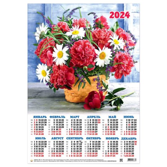 Календарь А2 Цветы (2024 г.)  уп.100шт