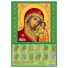 Календарь А2 Икона. Казанская Божья Матерь (2024 г.)  уп.100шт